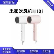 Mijia Negative Ion Portable Hair Dryer H101 Household Hair Dryer H3 Mijia H501 Hair Dryer