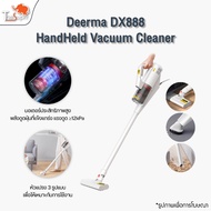 Deerma 3in1 Handheld Vacuum Cleaner DX888 เครื่องดูดฝุ่น เครื่องดูดฝุ่นแบบด้ามจับ DX888 One
