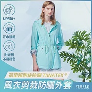 【ST.MALO】荷蘭TANATEX超跑抗曬漾采花繪風衣剪裁防曬外套-2105WJ- M 薄荷綠