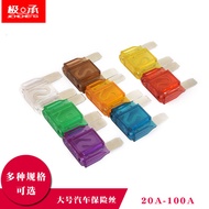 Large Insert Type Car Truck Fuse Tube Car 20A30A40A/50A/60A/70A/80A/100A