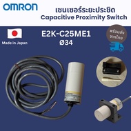 Omron Proximity Sensor Model E2K-C25ME1 Capacitive Switch