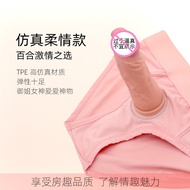 Seluar Lily untuk Lelaki dan Wanita Memakai Pakaian Palsu Palsu Lala Alat Seluar Dalam Produk Seks Berongga