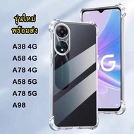 เคส TPU ใสกันกระแทกมุม For Oppo A60 A18 A38 A78 A58 A78 4G A58 4G A98 A17 A17K Reno8T Case เอA58 เอ7