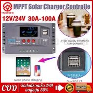 🔥COD🔥MPPT solar charger controlle 30A/60A/100A ชาร์จเจอร์ 12v24v ชาจเจอร์โซล่า โซล่าชาร์จเจอร์ โซล่าชาร์เจอร์ โซล่าคอนโทรลเลอร์ แผงควบคุมพลังงานแสงอาทิตย์แบบ ชาตเจอร์โซล่า โซล่าเซลล์ ชาร์จเจอร์ USB Port 2.5A