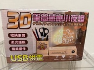 3D筆筒感應小夜燈 USB供電 夾娃娃機戰利品 出清