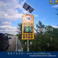 【嚴選好物】高速國道太陽能雷達測速屏LED車輛速度提示牌限速標示反饋測速儀