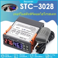 STC-3028 เครื่องควบคุมอุณหภูมิ [จัดส่งจากกรุงเทพฯ]อุณหภูมิความชื้น มิเตอร์ควบคุม AC110-220V 10Aคู่จอ