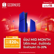 Code [Thai Center] PS5: PS5 SLIM Console Cover