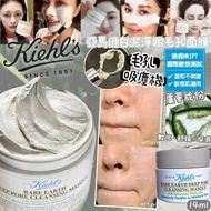 Kiehl's 亞瑪遜白泥毛孔深層清潔面膜