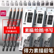 Deli Sketch Pencil2b4b6b8b Pencil for Beginners Drawing Charcoal Pencil Art Students12B14B Complete 