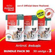 (Official Store) แอนทินอล Antinol® EAB 277™ Bundle Pack 3 กล่อง (90 Capsules)