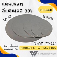 Stainless Steel Sheet Plate Made To Order Round Cap Grade 304 Genuine 2B Surface Rust-Free Thickness