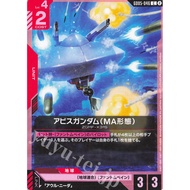 Gundam Card Game - GD05-046 [Unit] Abyss Gundam MA Mode [C] (Freedom Ascension - JAP)