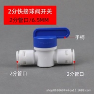 Shuimeijia Water Purifier Quick-Install Ball Valve Switch2Points3Water Dispenser Faucet Switch for H