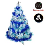 [特價]3尺90cm豪華冰藍聖誕樹+銀藍系配件組不含燈
