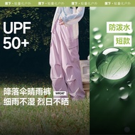 Beneunder WR247, Women's Parachute Pants, UPF50+, Water-Repellent & Windproof Outdoor Gear, Quick-Dr