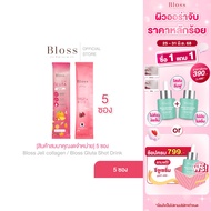 [ของแถม] Bloss Jeli collagen 25g - จำนวน 5 ซอง