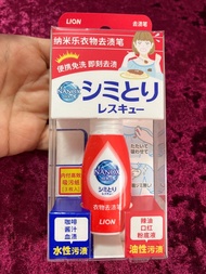 Lion NANOX 衣物去漬筆