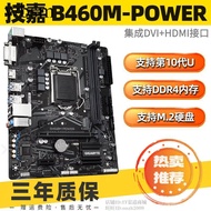 [Motherboard Area] Gigabyte/Gigabyte H410M B460M-POWER Motherboard LGA1200 Pin DDR4 Support 10th Gen