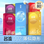 满减折扣避孕套名流超薄避孕套男用安全套正品003延时颗粒夫妻女超薄Condoms Celeb Ultra-thin Condoms Male Condoms高性价比