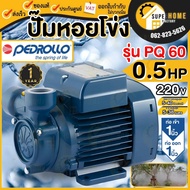 PEDROLLO Centrifugal Pump Model PQ 60 Size 1 Inch Water Gear Blade Motor 0.5 Horsepower (HP)