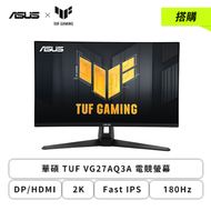 【搭購】【27型】華碩 TUF VG27AQ3A 電競螢幕 (DP/HDMI/Fast IPS/2K/1ms/180Hz/G-Sync/不閃屏/低藍光/內建喇叭/三年保固)