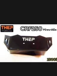#การ์ดแคร้งCRF250L PE พลาสติกหนา8มิล #แบรนด์THEP