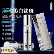 08310831Celebrity 377 Niacinamide Whitening Spot Refining Toner Hydrating Moisturizing Toner Freckle