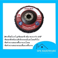 3M Scotch-Brite XT PRO Paint/Rust Remover Size 4 x 5/8"