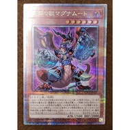 KONAMI Abyssal Beast Magnamut [25th] Abyssal Beast Magnamut✨Direct from Japan✨260315