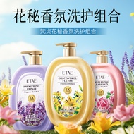 Fanzhen Flower Secret Fragrance Moisturizing Body Wash Fragrance Hair Shampoo Lubricating Hair Mask 