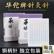 Huatuo Brand Once Chengzhen Red Copper Handle Dedicated Acupuncture Needle 100 Pcs/Dry Needle Chines