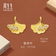 Chow Sang Sang 周生生 999 Pure Gold Earrings 94561E
