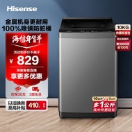 海信（Hisense）波轮洗衣机全自动 10公斤升级钛晶灰大容量 家用租房 健康除螨洗 桶自洁 以旧换新 HB100DF56