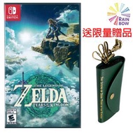 Switch - [送限量贈品] 薩爾達傳說 - 王國之淚 The Legend of Zelda: Tears of the Kingdom - 中英日合版 |
