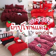 Postage Everyday Sweetdream_by Nakin-Red Tone Bed Sheet Complete Set 6 Pcs