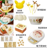 寵物小精靈Pokemon 廚具/碗/杯/水壺/文具/貼紙