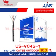LINK US-9045-1 CAT 5E UTP PE OUTDOOR (Double Jacket) Black 100 M./Reel BY BILLIONAIRE SECURETECH