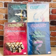 Book Road Issue 4 No. 7 Edition 12 1 R0736 R0737 R0738 R0739