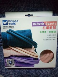 Hihippo Refresh Beauty 花灑喉