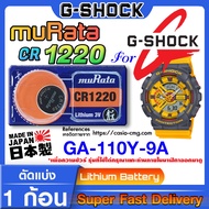 Genuine g-shock Watch Battery GA-110Y-9A From murata cr1220 (Warning Please Remove The Inside The An
