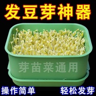 New Household Bean Sprout Handy Tool Super Large Fast Sprout Pot Raw Planting Bean Sprout Bean Sprou