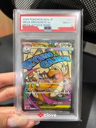 啟暴龍MA PSA 10 2025