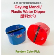 GAYUNG MANDI / GAYUNG PLASTIK / PLASTIC WATER DIPPER / GAYUNG AIR MANDI / CEBOK MANDI / WATER LADLE 