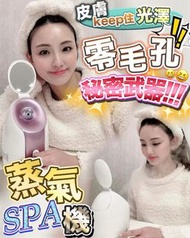 💞Anlan 納米熱噴霧機💞