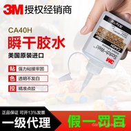 3M CA40H Strong Instant Dry Glue Transparent Quick-Drying Sticky Metal Plastic Rubber Repair Shoes 5