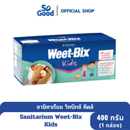 (เจ) Sanitarium วิทบิกซ์ ธัญพืชอบกรอบ คิดส์ Weet Bix Kids 375 กรัม [BBF:19.Aug.2024]