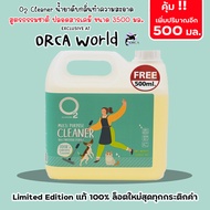 O2 Shampoo โอทู แชมพู สุนัข  แชมพูแมว และ ผลิตภัณฑ์ทำความสะอาดพื้น น้ำยาดับกลิ่น ทำจาก ออแกนนิค 100%