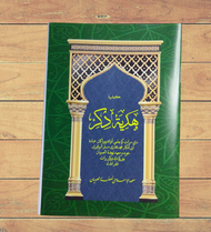 Buku Tawasul & Tahlil Ukuran Saku