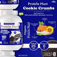 PROTEIN PLANT Protein Plant Formula 3 (Cookie Crumb Flavor) 2.27 kg./jar 5 pounds 5LBS, can be consu